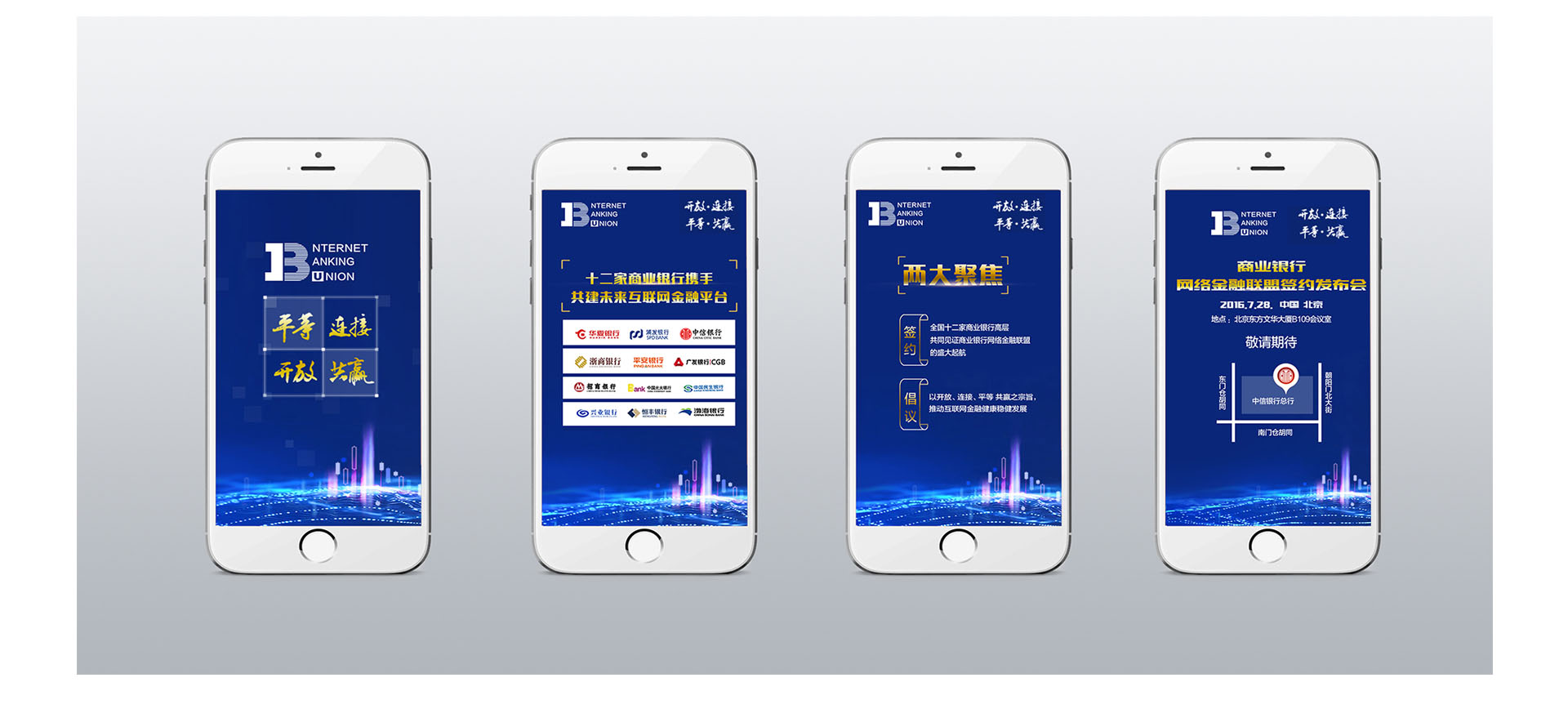 12行联盟发布会