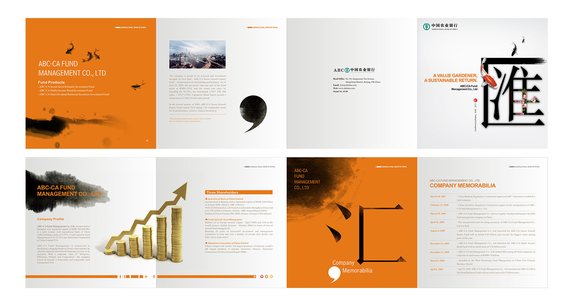 农行SIBOS金融展