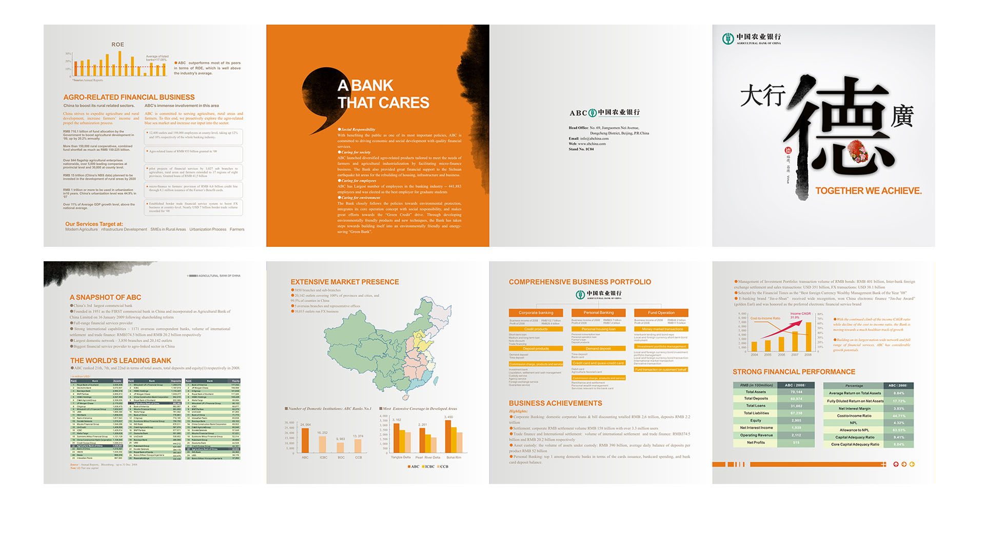 农行SIBOS金融展